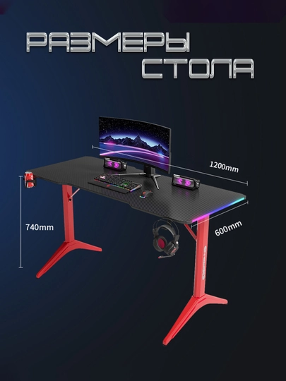Стол компьютерный игровой с RGB подсветкой — KARAV-KOMPSTOL2-ЧЕРНСТЕ