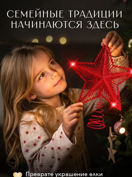 Archa ustidagi yulduz