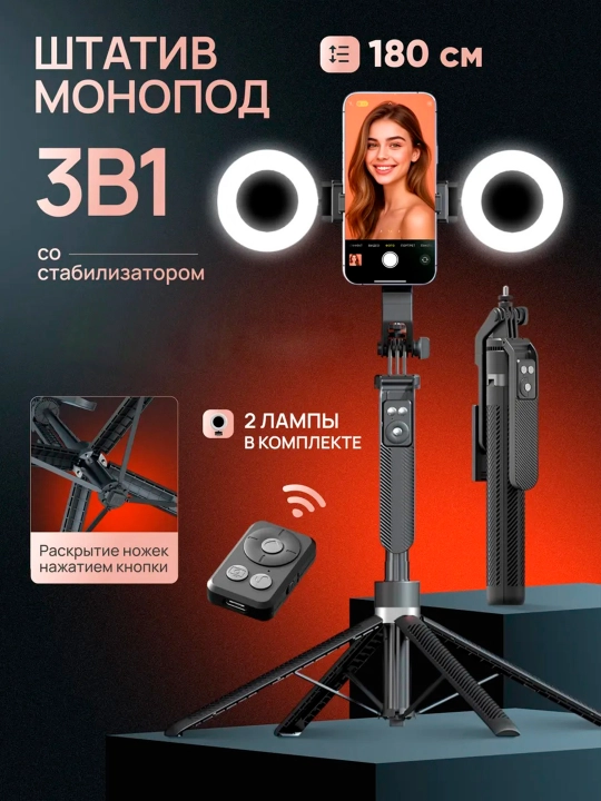 Selfi tayoqchasi, masofadan boshqarish pulti bilan - 