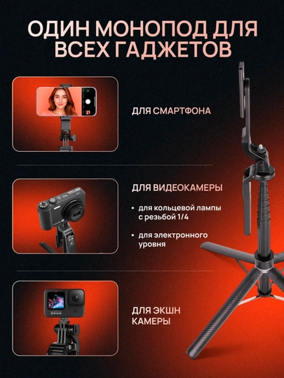 Штатив селфи палка с дистанционным пультом управления