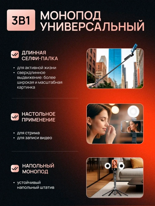 Штатив селфи палка с дистанционным пультом управления