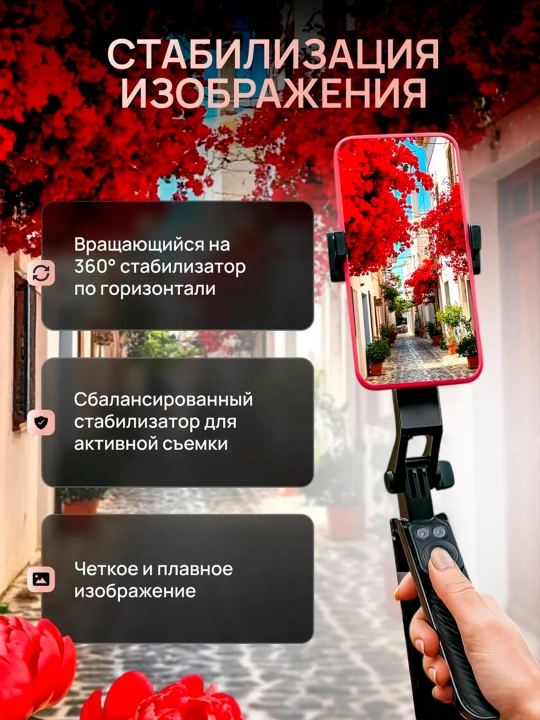 Штатив селфи палка с дистанционным пультом управления