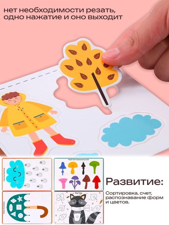 Bolalar uchun o'quv kitobi va alifbosi Busybook, lipuchkali Montessori kitobi