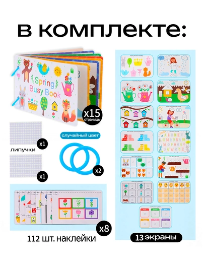 Bolalar uchun o'quv kitobi va alifbosi Busybook, lipuchkali Montessori kitobi