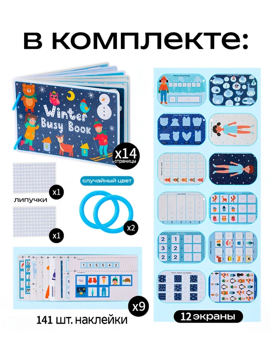 Bolalar uchun o'quv kitobi va alifbosi Busybook, lipuchkali Montessori kitobi