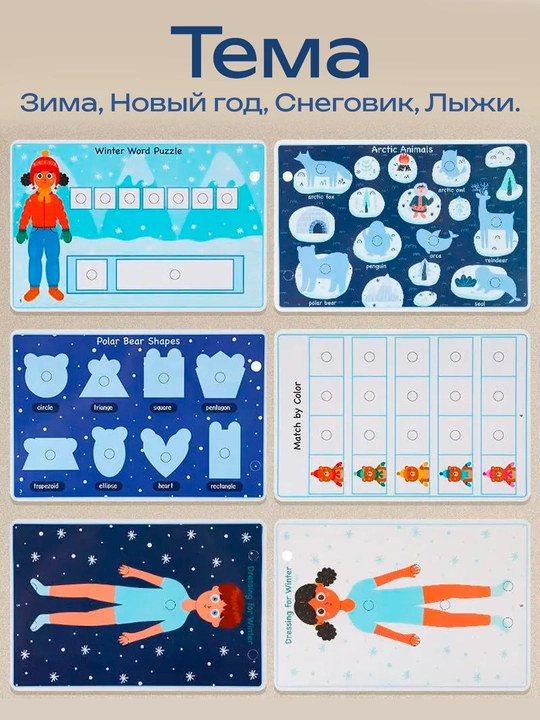 Bolalar uchun o'quv kitobi va alifbosi Busybook, lipuchkali Montessori kitobi