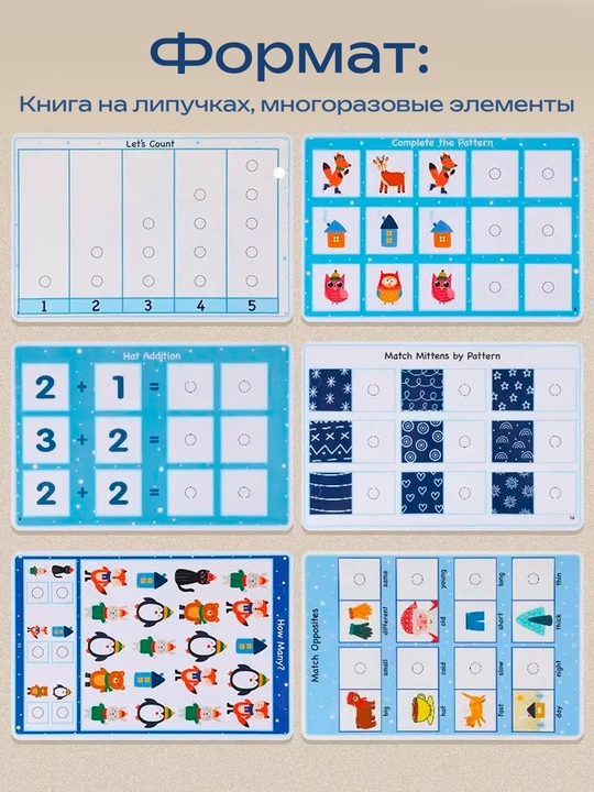 Bolalar uchun o'quv kitobi va alifbosi Busybook, lipuchkali Montessori kitobi