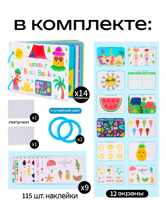 Bolalar uchun o'quv kitobi va alifbosi Busybook, lipuchkali Montessori kitobi
