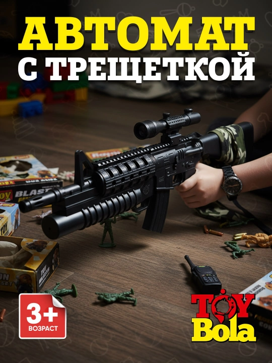 Детский игрушечный автомат и пистолет,игрушечное оружие с лазером и звуком, набор, 3+ года - 