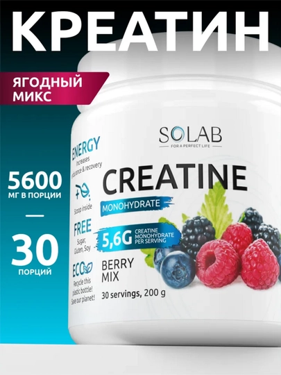 Креатин моногидрат, SOLAB, вкус Ягодный Микс, 30 порций, 200г — SOLAB-SO55522
