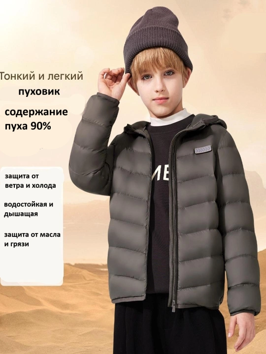 Куртка пуховик для детей
