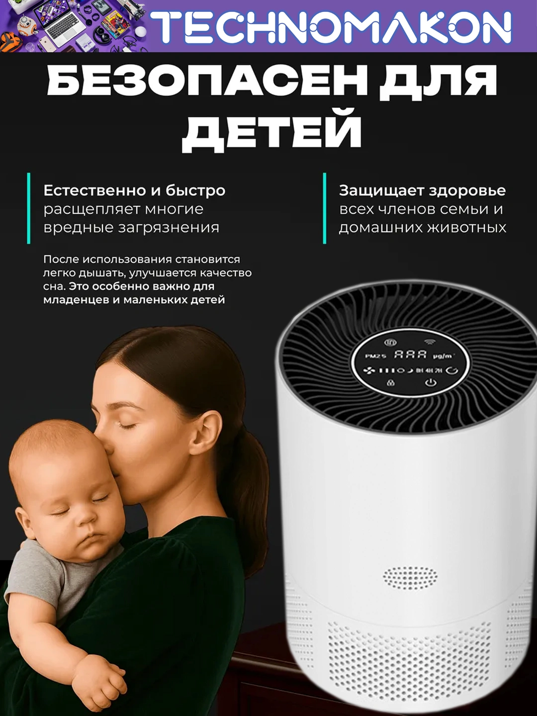 Очиститель воздуха для дома от аллергенов, воздухоочиститель Smart Air ...