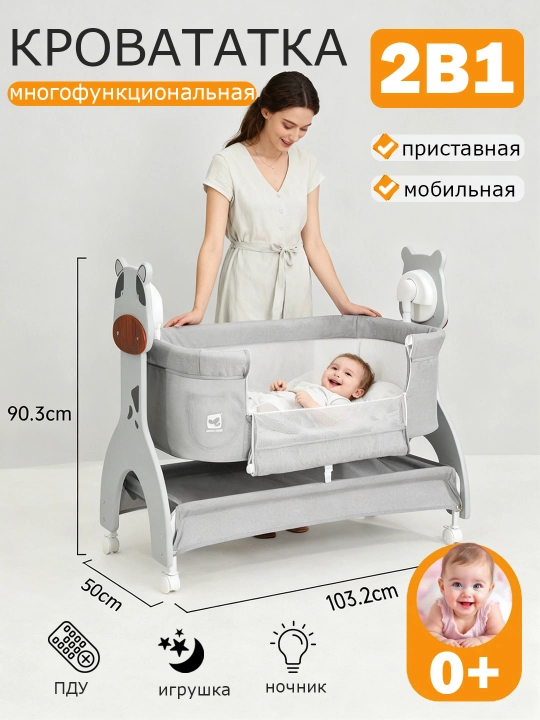Электронная кроватка-колыбель для новорождённых, с пультом, Bluetooth, таймером и музыкой - 