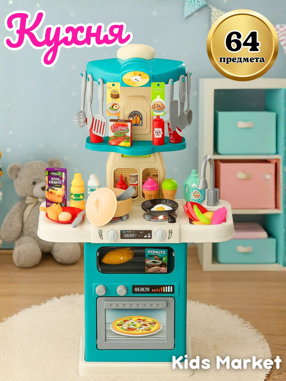 Детская игрушечная кухня, игровой набор с водой паром звуком или без ...