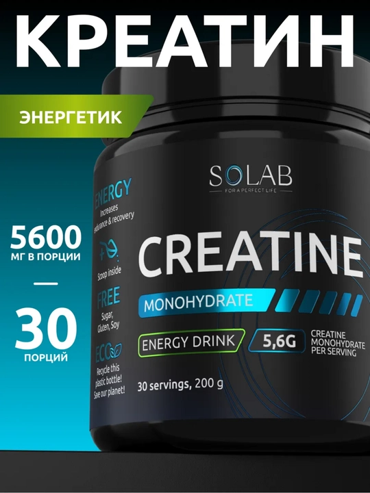 Kreatin monogidrat kukuni, SOLAB, Energetik ta’mi, 30 porsiya, 200g - 
