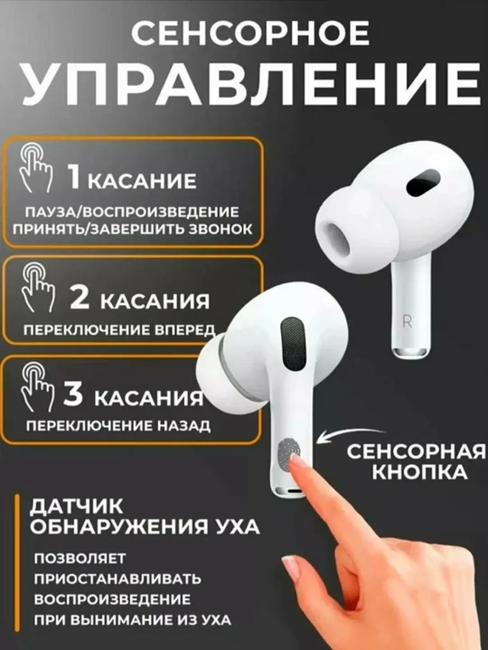 Беспроводные наушники Pods Pro, с сенсорным управлением, наушники для iPhone и Android - 
