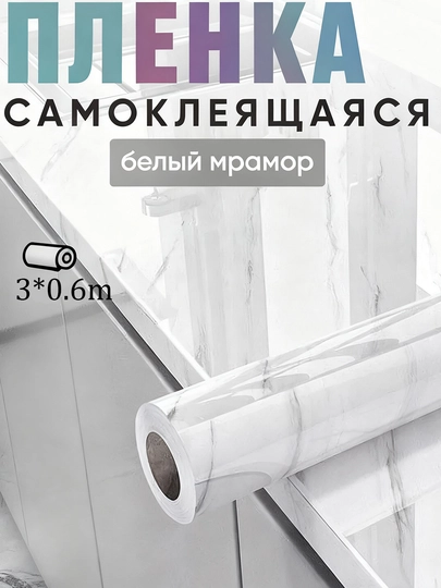 Самоклеящаяся алюминиевая наклейка для кухни, пленка для мебели и стен, 3 м * 60 см — FMSTORE-UZ21153-БЕЛЫЙ