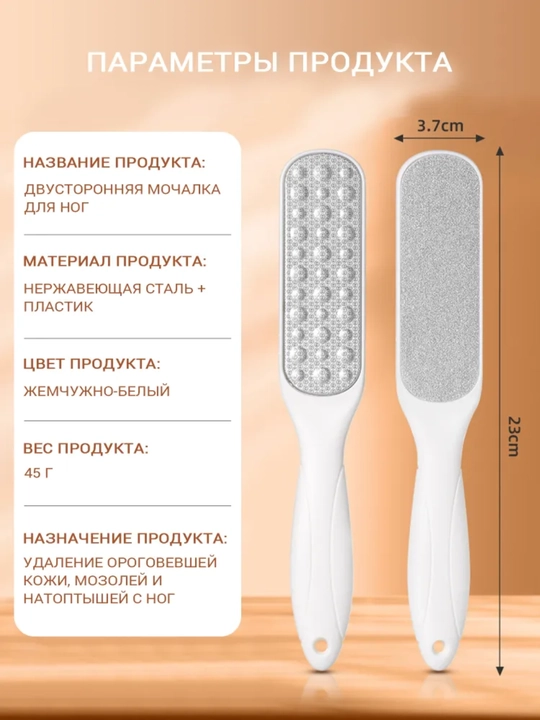 Пилка-терка для ног двухсторонняя, пемза для пяток