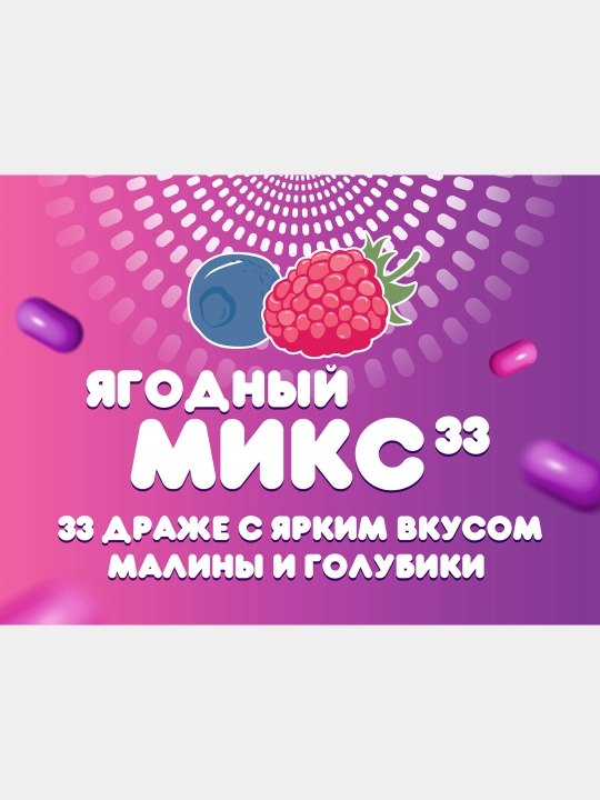 Draje TicTac Rezavor miks, 16 g
