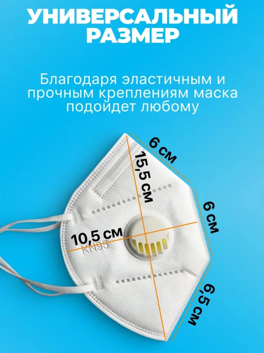 Tibbiy himoya niqobi KN95 FFP2 – klapansiz Respirator 5 dona