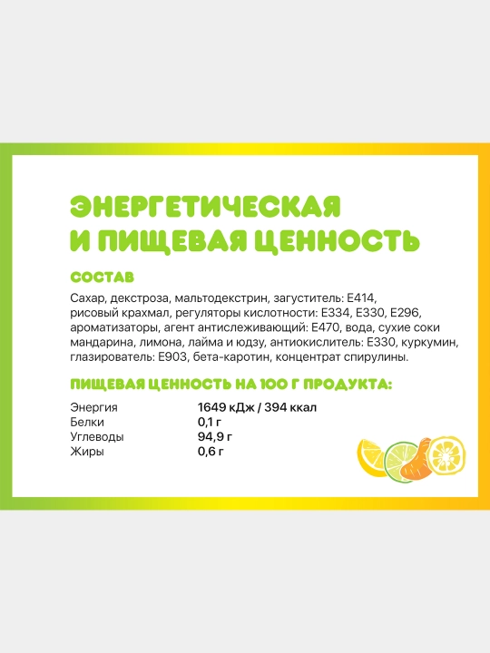 Драже Тик-Так Цитрусовый Микс, 16 г