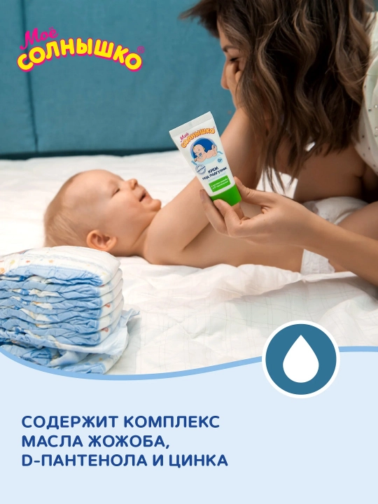 Tug‘ilganimdan beri taglik uchun krem Mening quyoshim, 50 ml