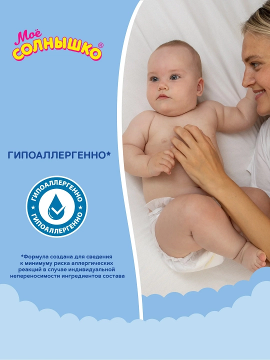 Tug‘ilganimdan beri taglik uchun krem Mening quyoshim, 50 ml