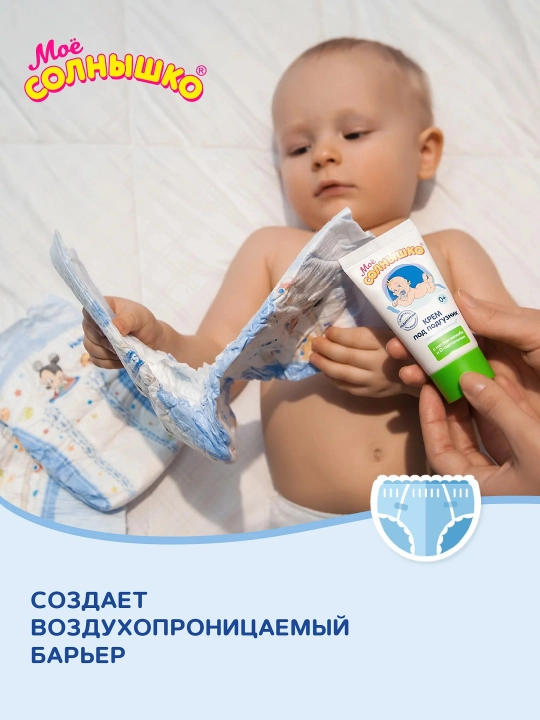 Tug‘ilganimdan beri taglik uchun krem Mening quyoshim, 50 ml