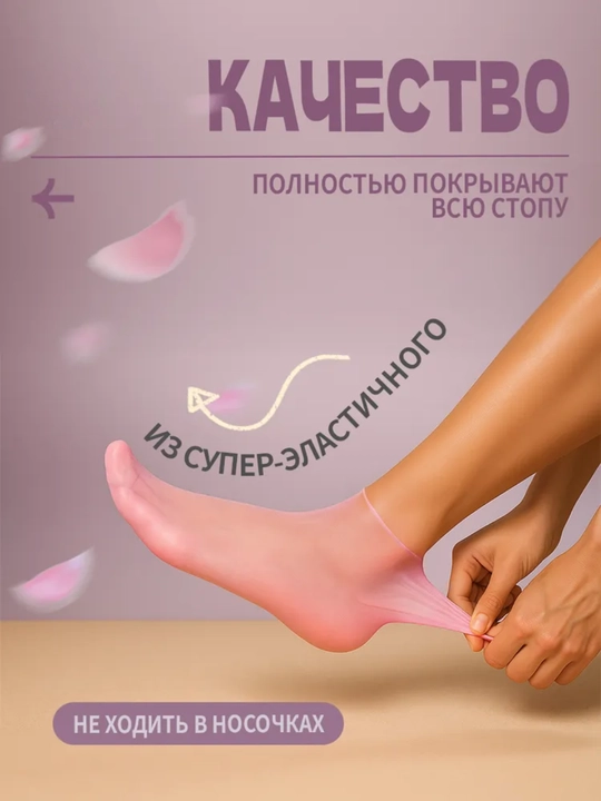 Силиконовые носки для педикюра увлажняющиедля пяток заживления трещин