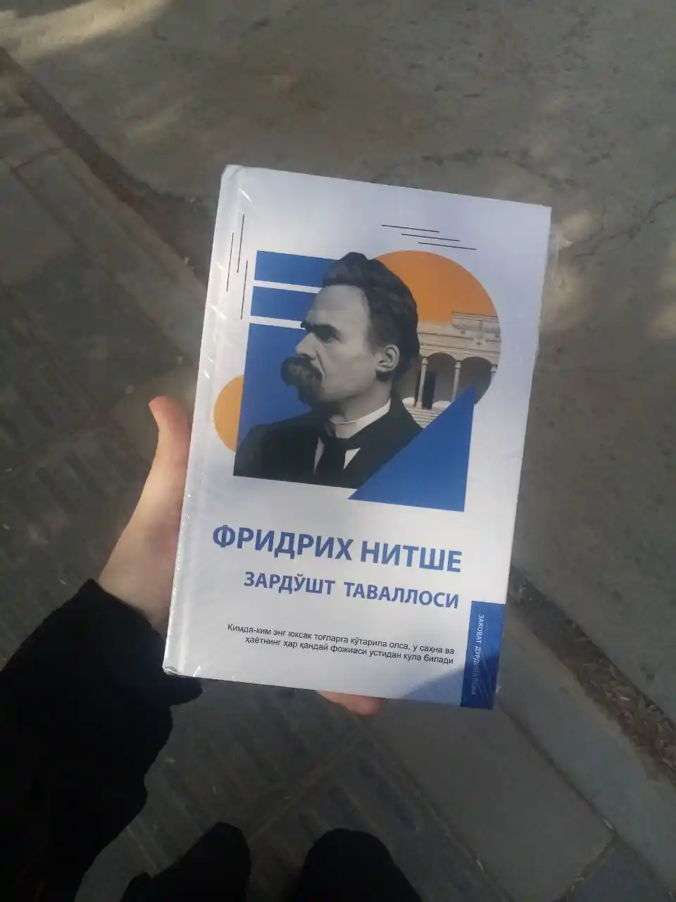 Zardo'sht tavallosi. Fridrix Nitshe