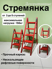 Красный