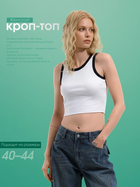 Женский удобный, короткий, топ майка - 