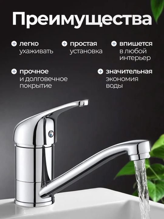 Смеситель на раковину в ванную комнату,кран для ванны