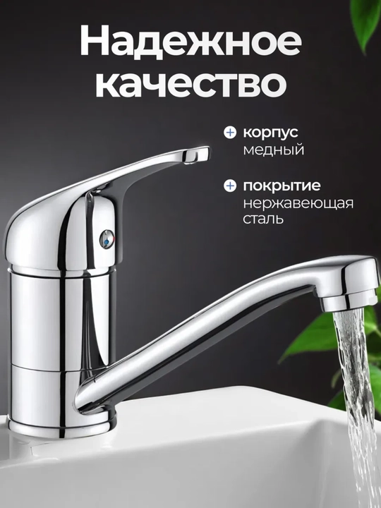 Смеситель на раковину в ванную комнату,кран для ванны - 