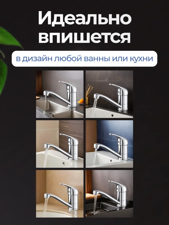 Смеситель на раковину в ванную комнату,кран для ванны