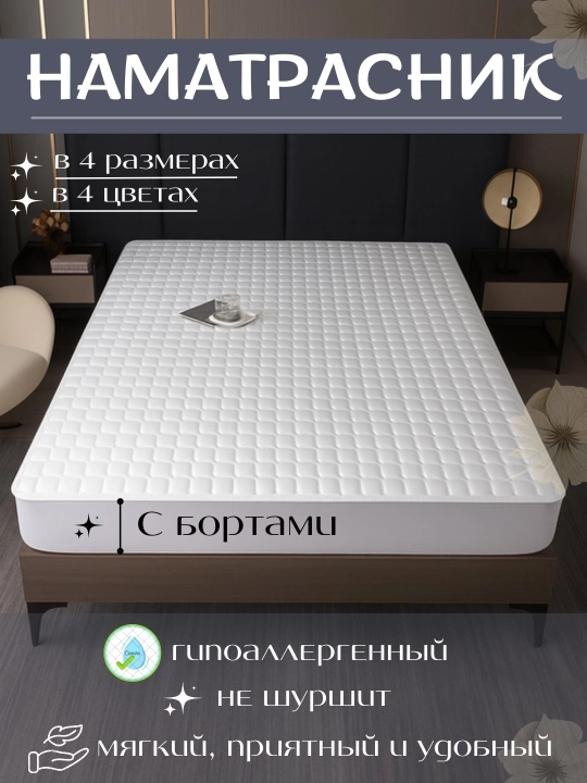 Yon tomoni bilan matras ustki qismi, yumshoq, tikilgan, paxtadan foydalanilgan - 