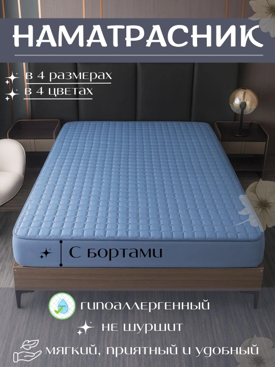 Yon tomoni bilan matras ustki qismi, yumshoq, tikilgan, paxtadan foydalanilgan - 