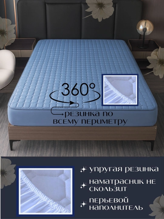 Yon tomoni bilan matras ustki qismi, yumshoq, tikilgan, paxtadan foydalanilgan