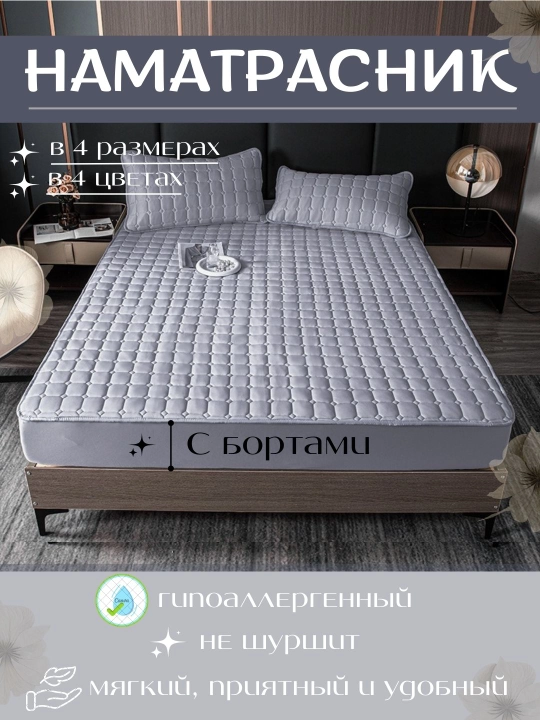 Yon tomoni bilan matras ustki qismi, yumshoq, tikilgan, paxtadan foydalanilgan - 