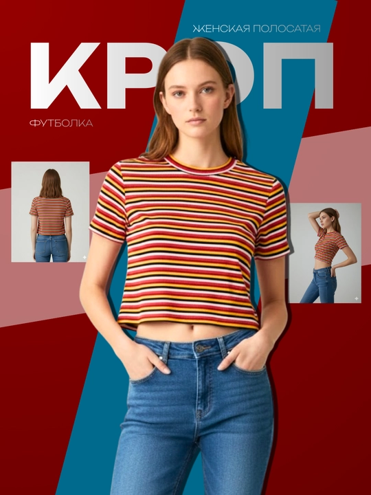 Женская полосатая укороченная футболка - 