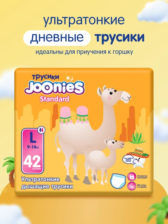 Трусики-подгузники Joonies Standart M, L, XL - 