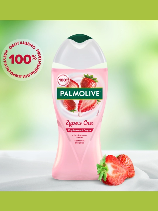 PALMOLIVE Гурмэ Гель для душа, Клубника, 250 мл