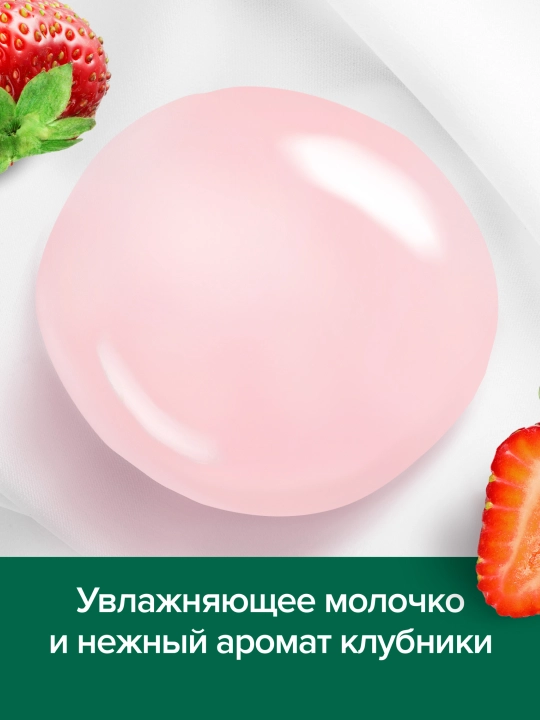 PALMOLIVE Гурмэ Гель для душа, Клубника, 250 мл