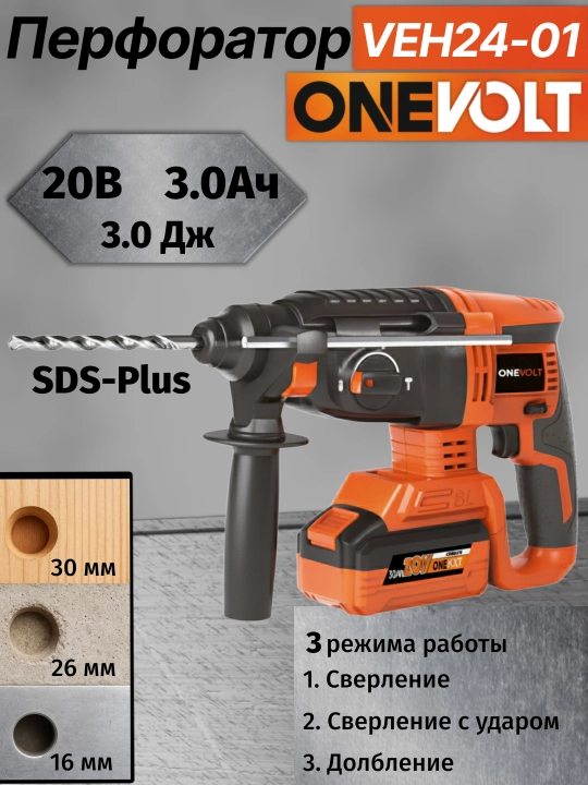 Akkumulyatorli cho‘tsiz 4 tasi 1 da to‘plami, ONEVOLT V4T/3.0-2B-SET