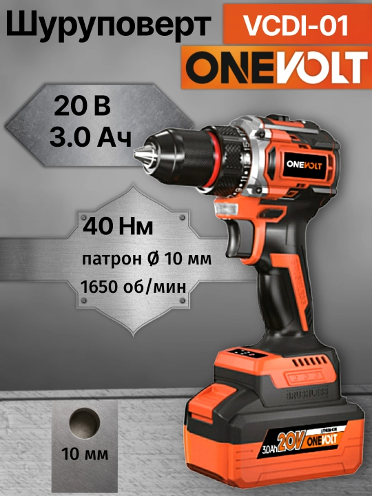 Akkumulyatorli cho‘tsiz 4 tasi 1 da to‘plami, ONEVOLT V4T/3.0-2B-SET