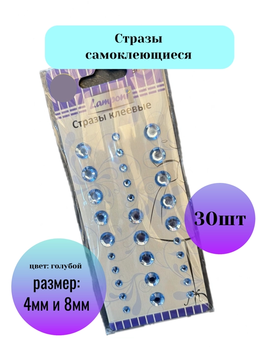 San'at va hunarmandchilik uchun o'z-o'zidan yopishqoq rinstones - 