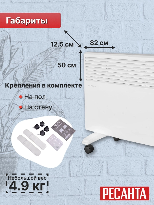 Elektr konvektorli isitgich OK-2000E, Resanta 3 rejim; 25 m2; termostat
