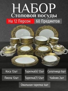 Золотой