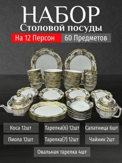 Горчичный