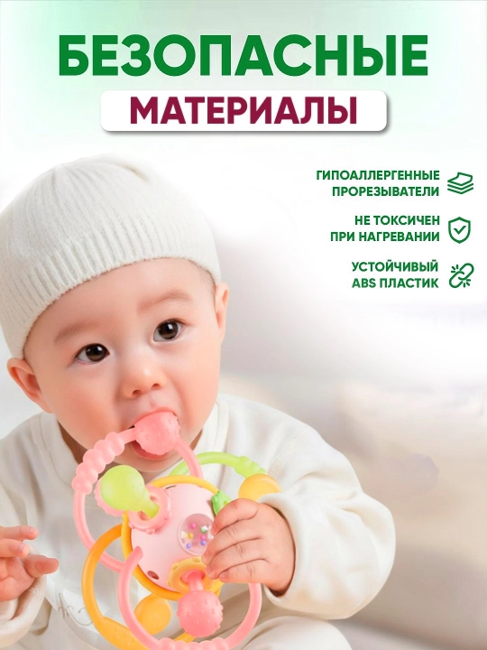 Прорезыватель для зубов для новорожденных, погремушка